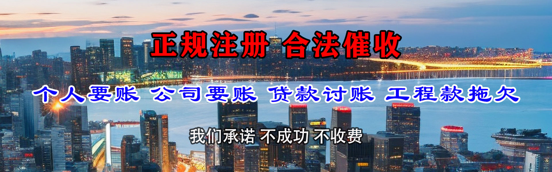 虹口要账公司